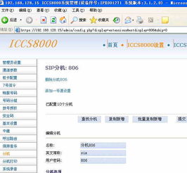 iccs800小型呼叫中心系統(tǒng),iccs800小型呼叫中心系統(tǒng)生產(chǎn)廠家,iccs800小型呼叫中心系統(tǒng)價(jià)格
