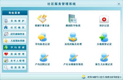 社區(qū)服務(wù)管理系統(tǒng)&larr;健康醫(yī)藥&larr;產(chǎn)品中心&larr;宏達(dá)管理軟件體驗(yàn)中心--中小型優(yōu)秀管理軟件&larr;宏達(dá)系列軟件下載,試用,價(jià)格,定制開(kāi)發(fā),代理,軟件教程