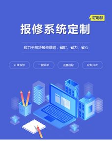 微信在線(xiàn)報(bào)修系統(tǒng)建設(shè)開(kāi)發(fā) 工單管理網(wǎng)站定制 網(wǎng)上故障微信平臺(tái)制作