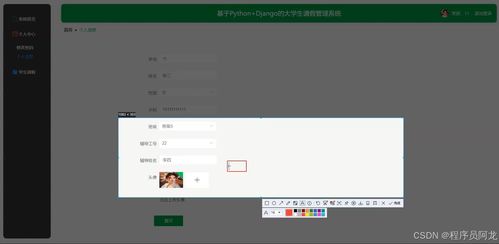 基于Python Django的大學生請假管理系統(tǒng) 源碼定制與ERP軟件集成開發(fā)