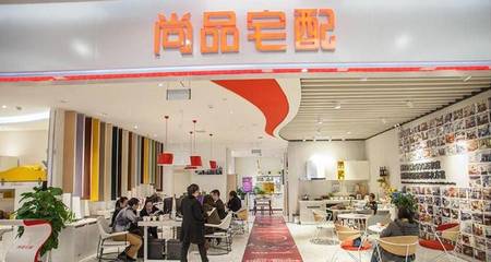 尚品宅配擬募資8億，加碼成都維尚工廠建設(shè)與軟件系統(tǒng)定制開(kāi)發(fā)